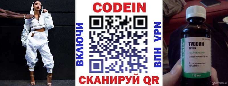 Купить  Нытва  Кодеиновый сироп Lean напиток Lean (лин) 
