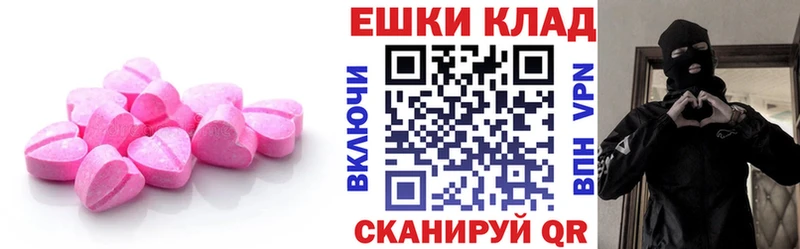 Купить  Нытва  Ecstasy ешки 