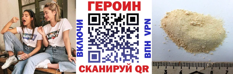 Героин Афган  Купить закладки  Нытва 