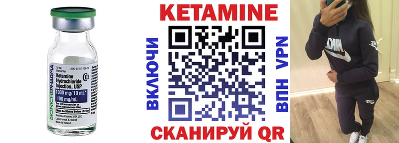 Кетамин ketamine  Купить где  Нытва 