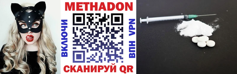 Метадон кристалл  Купить где  Нытва 